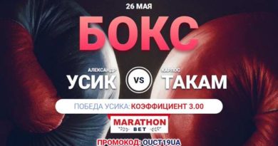 Акция от Марафонбет для новых клиентов на бой Усик — Такам marafonbet bonus box