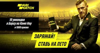 Участвуйте в промоакции и выигрывайте призы от Париматч promo parimatch