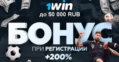 Бонус 200% на первый депозит от БК 1win до 50000 рублей 1win