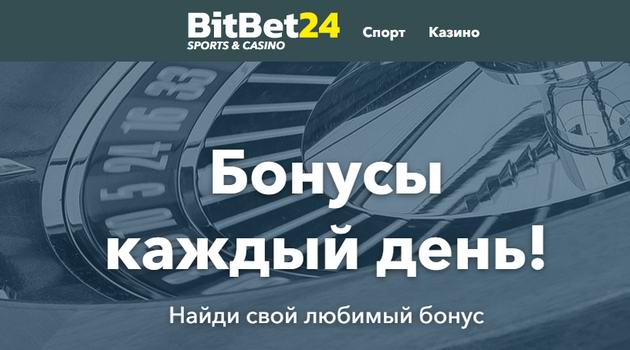 bitbet bonus