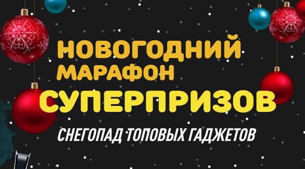 Новогодние и рождественские акции букмекерских контор