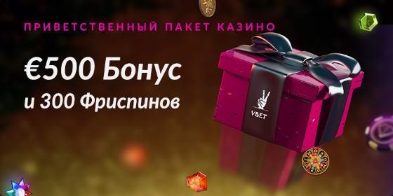 Букмекерская контора Vbet